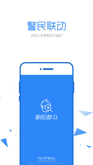 朝阳群众是什么意思 朝阳群众是什么梗