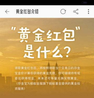 淘宝黄金红包长什么样 淘宝黄金红包的标志是什么意思