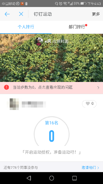 钉钉运动在哪开启 钉钉运动怎么玩