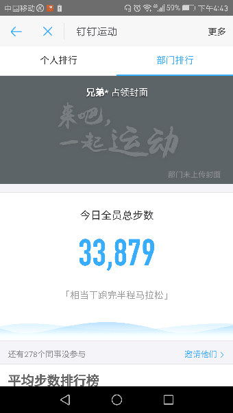 钉钉运动在哪开启 钉钉运动怎么玩