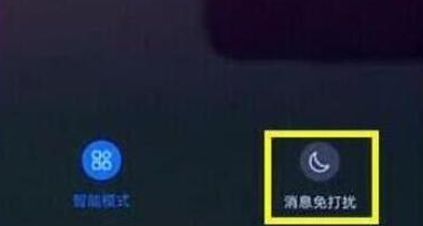 华为畅享9设置游戏免打扰的具体操作步骤