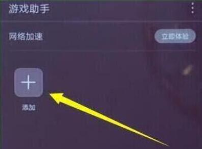 华为畅享9设置游戏免打扰的具体操作步骤