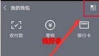 华为畅享9设置微信指纹解锁的具体操作步骤