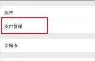 华为畅享9设置微信指纹解锁的具体操作步骤
