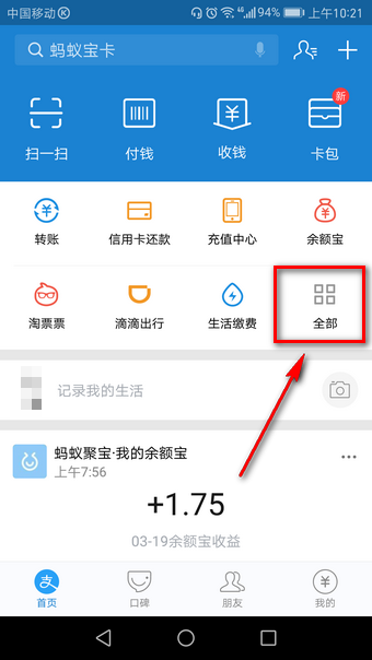 支付宝口令红包怎么领取 支付宝口令红包怎么发