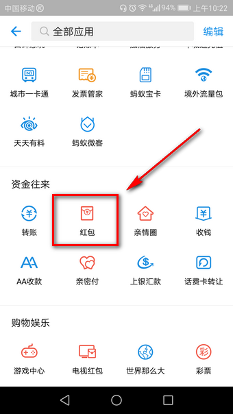支付宝口令红包怎么领取 支付宝口令红包怎么发