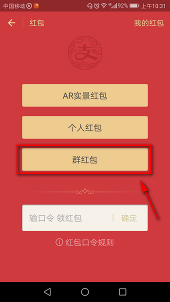 支付宝口令红包怎么领取 支付宝口令红包怎么发