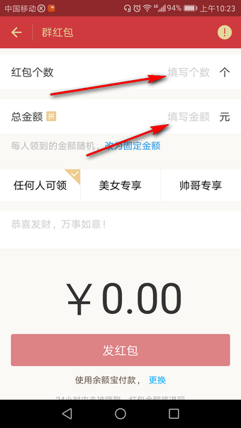 支付宝口令红包怎么领取 支付宝口令红包怎么发
