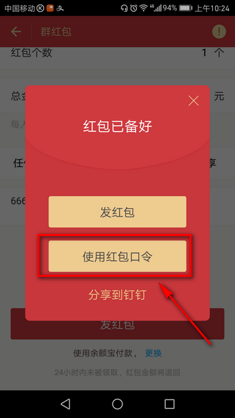 支付宝口令红包怎么领取 支付宝口令红包怎么发