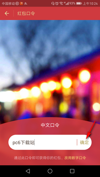 支付宝口令红包怎么领取 支付宝口令红包怎么发