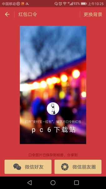 支付宝口令红包怎么领取 支付宝口令红包怎么发