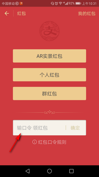 支付宝口令红包怎么领取 支付宝口令红包怎么发