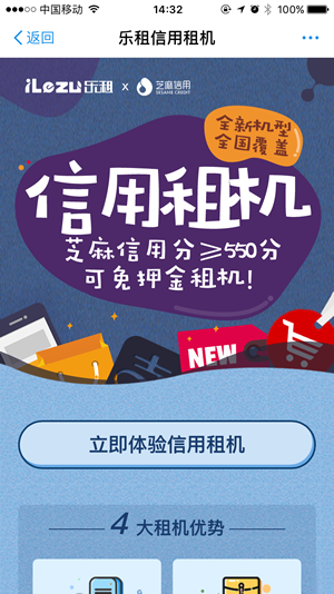 支付宝趣先享租手机怎么样 支付宝趣先享租手机在哪里