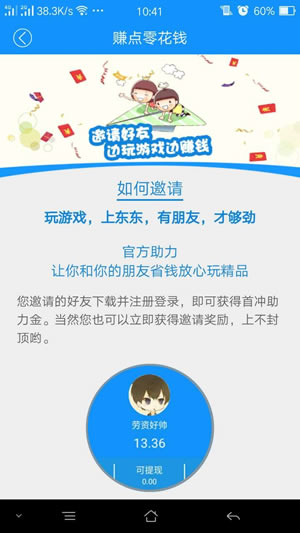 玩游戏赚钱是真的吗 玩游戏赚钱的手机软件推荐