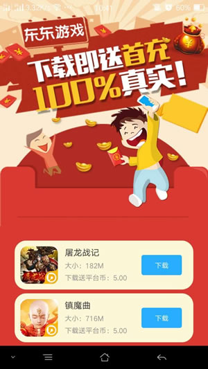 玩游戏赚钱是真的吗 玩游戏赚钱的手机软件推荐