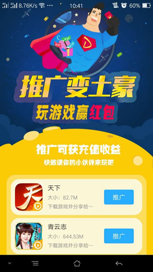 玩游戏赚钱是真的吗 玩游戏赚钱的手机软件推荐