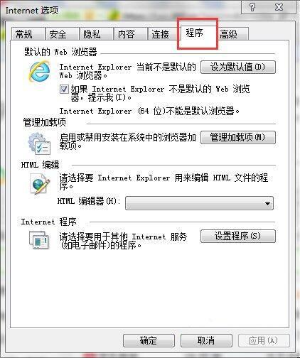 win7系统中取消禁用加载项的具体操作流程