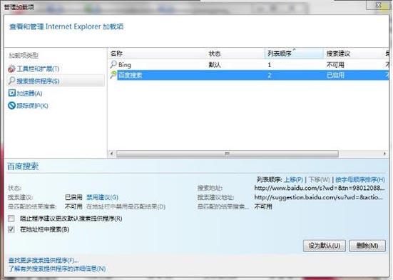 win7系统中取消禁用加载项的具体操作流程