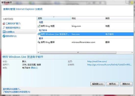 win7系统中取消禁用加载项的具体操作流程