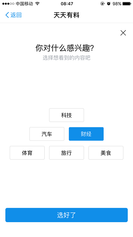 支付宝天天有料在哪里 支付宝天天有料有什么功能