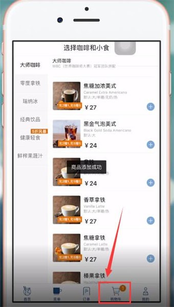 Luckin Coffee中使用瑞幸咖啡劵的详细操作流程
