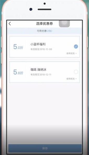 Luckin Coffee中使用瑞幸咖啡劵的详细操作流程