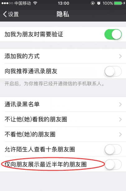 微信怎么展示最近三天朋友圈 微信展示最近3天朋友圈方法介绍