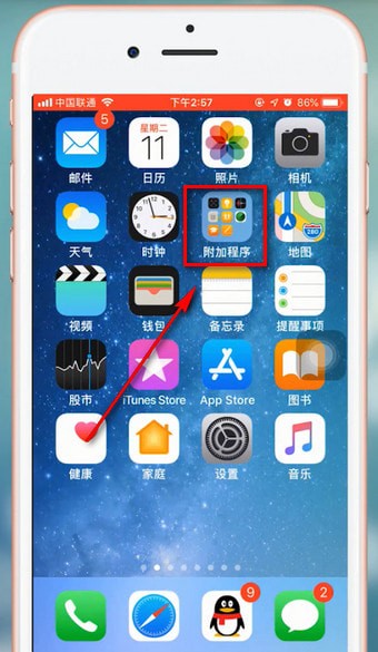 苹果手机查看海拔高度的详细操作步骤