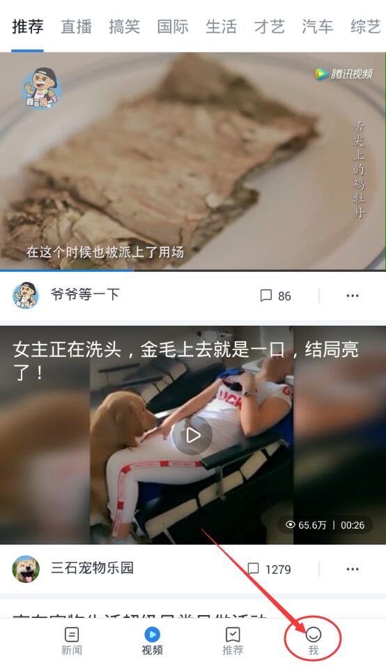 天天快报绑定大王卡的具体操作步骤