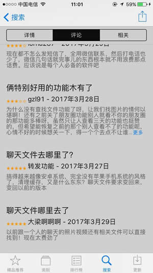 微信聊天文件怎么没了 微信聊天文件选项不见了