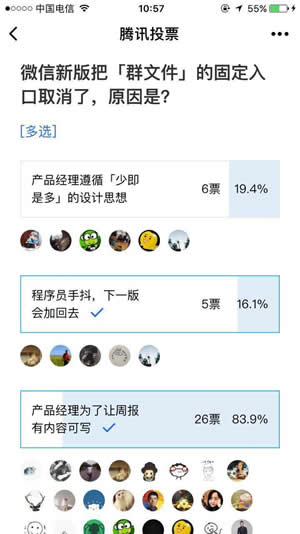 微信聊天文件怎么没了 微信聊天文件选项不见了