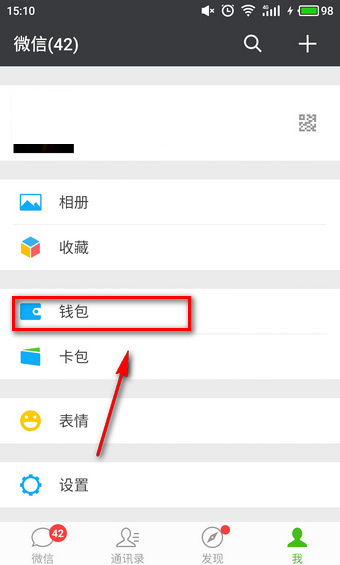 微信摩拜单车使用步骤 微信摩拜单车押金怎么退