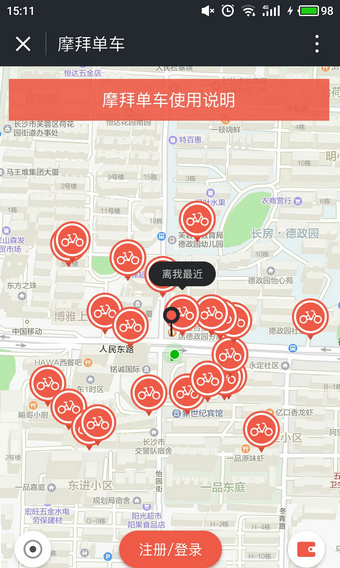 微信摩拜单车使用步骤 微信摩拜单车押金怎么退