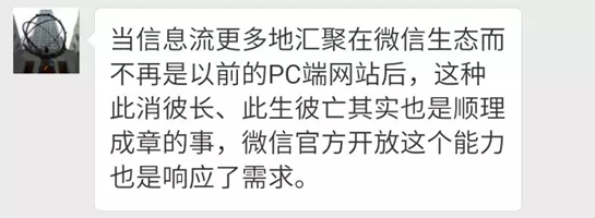 微信指数在哪里 微信指数怎么看
