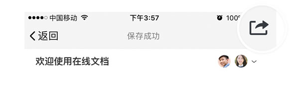 tim在线是什么意思 tim电脑在线是啥