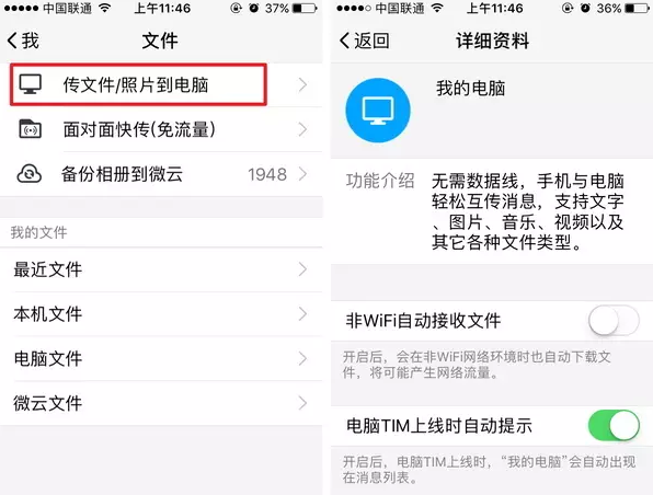 tim在线是什么意思 tim电脑在线是啥