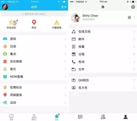 tim在线是什么意思 tim电脑在线是啥