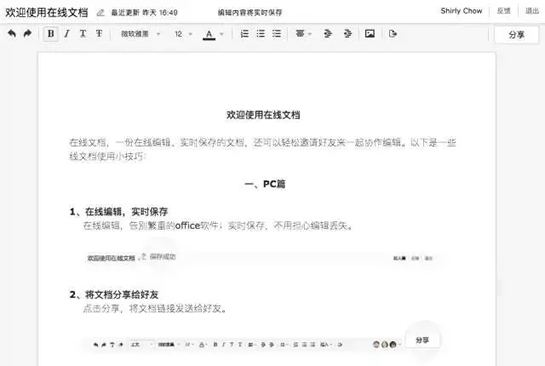 tim在线是什么意思 tim电脑在线是啥
