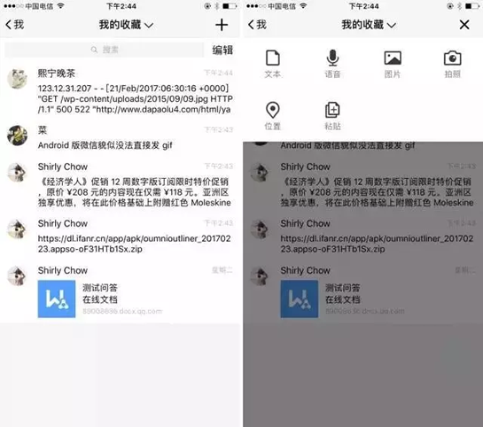 tim在线是什么意思 tim电脑在线是啥