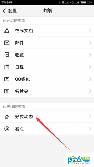 tim在线是什么意思 tim电脑在线是啥