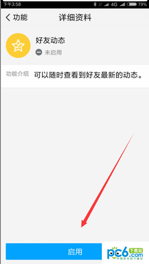 tim在线是什么意思 tim电脑在线是啥