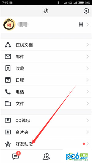 tim在线是什么意思 tim电脑在线是啥