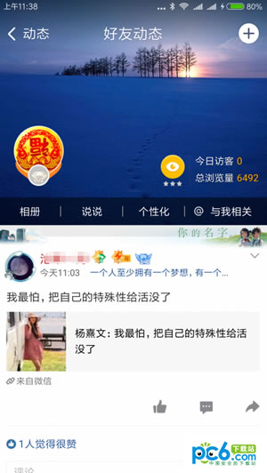 tim在线是什么意思 tim电脑在线是啥