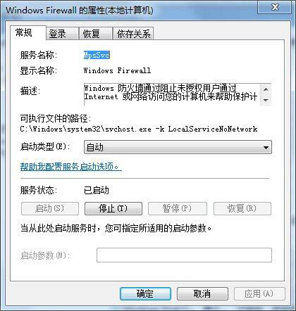 win7系统出现网络连接出现null错误的详细解决方法