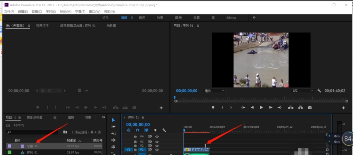 使用premiere制作出影片后滚动字幕的详细操作方法