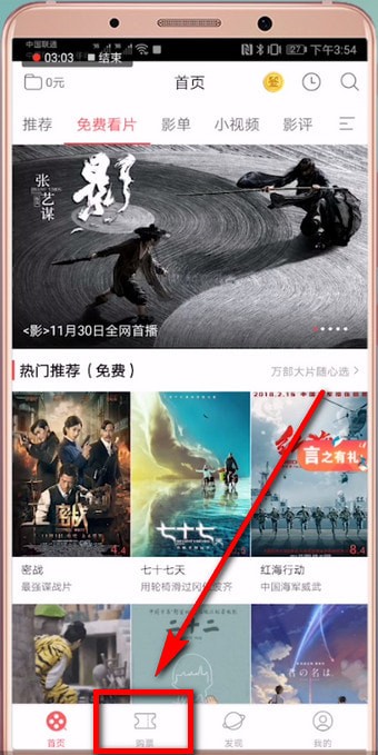 咪咕影院中切换地区的具体操作方法