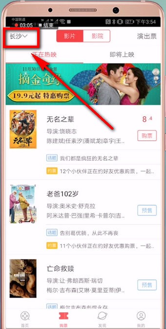 咪咕影院中切换地区的具体操作方法