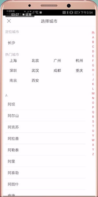 咪咕影院中切换地区的具体操作方法