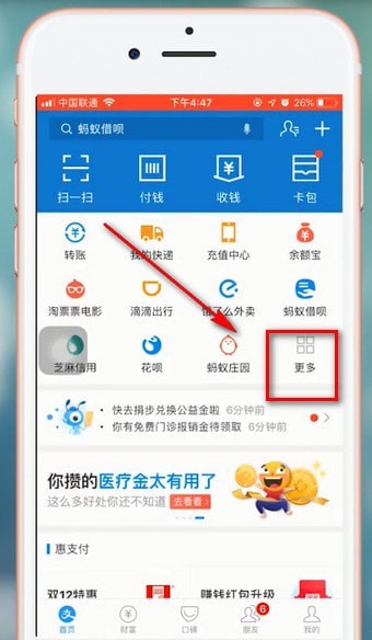 支付宝中蚂蚁森林领取华北豹的具体操作方法