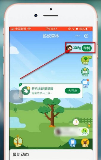 支付宝中蚂蚁森林领取华北豹的具体操作方法